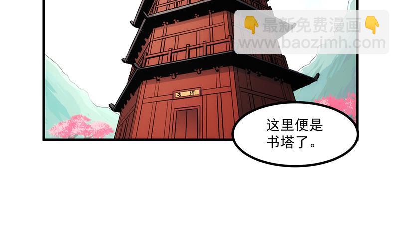 第49话 书塔四层的风火轮8