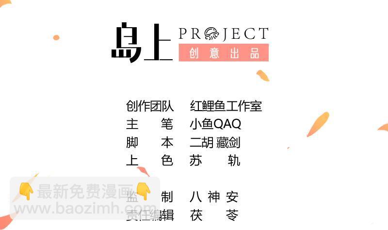 第52话 激吻我的外挂1