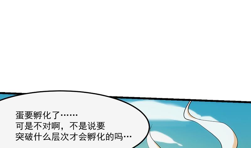 第52话 激吻我的外挂3