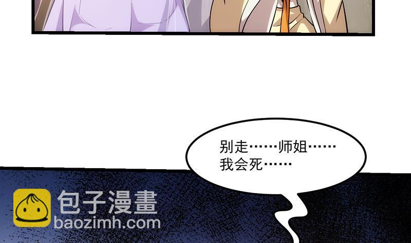 第53话 秦火钟的办法21