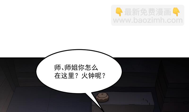 第53话 秦火钟的办法3