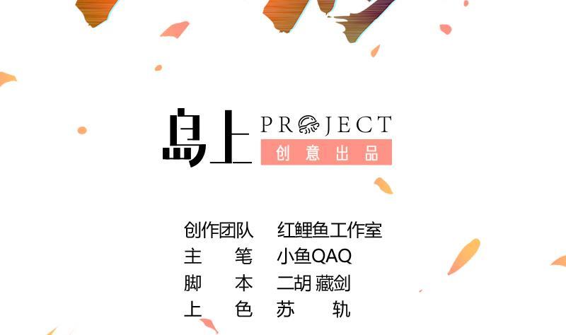 第56话 冰火两重天1
