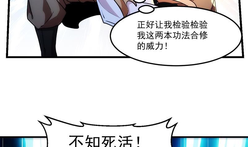 第56话 冰火两重天12