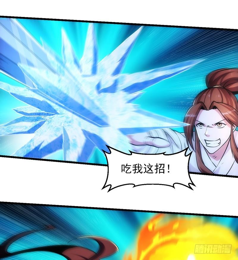 第56话 冰火两重天16