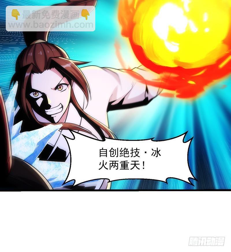第56话 冰火两重天17
