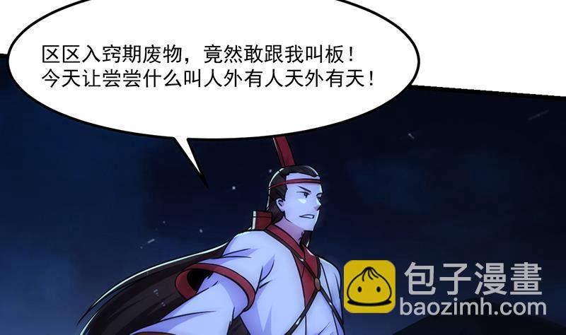 第56话 冰火两重天22