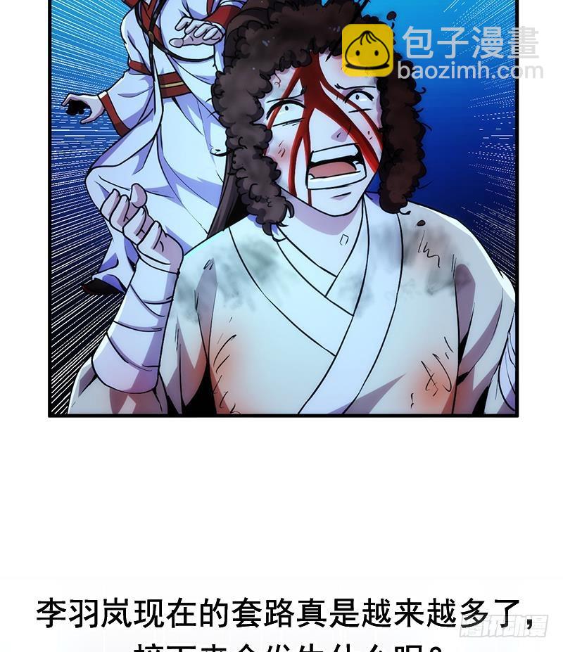 第56话 冰火两重天36