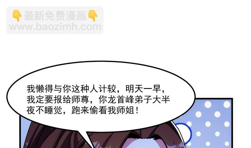 第56话 冰火两重天6