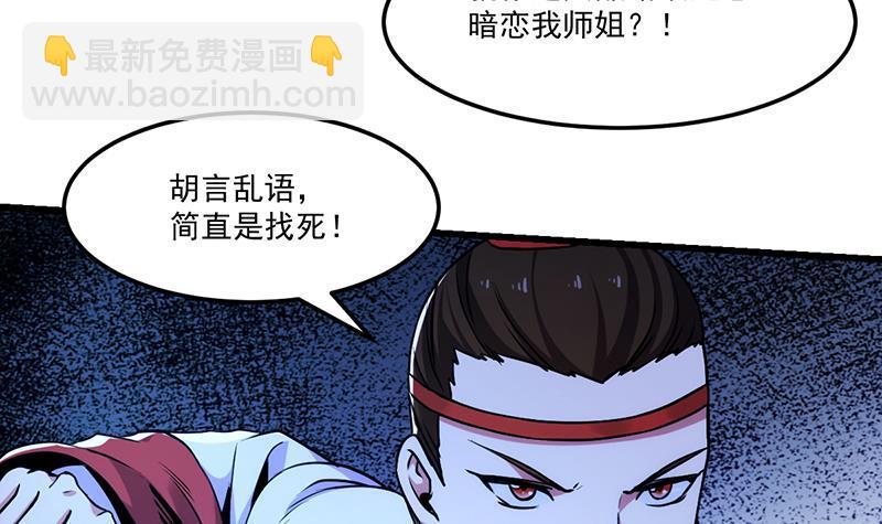 第56话 冰火两重天8