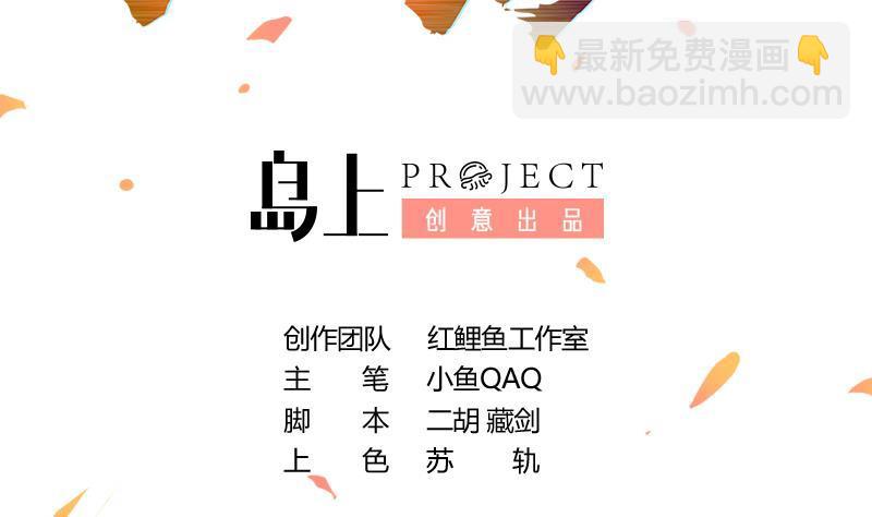 第59话 装逼遭反噬1