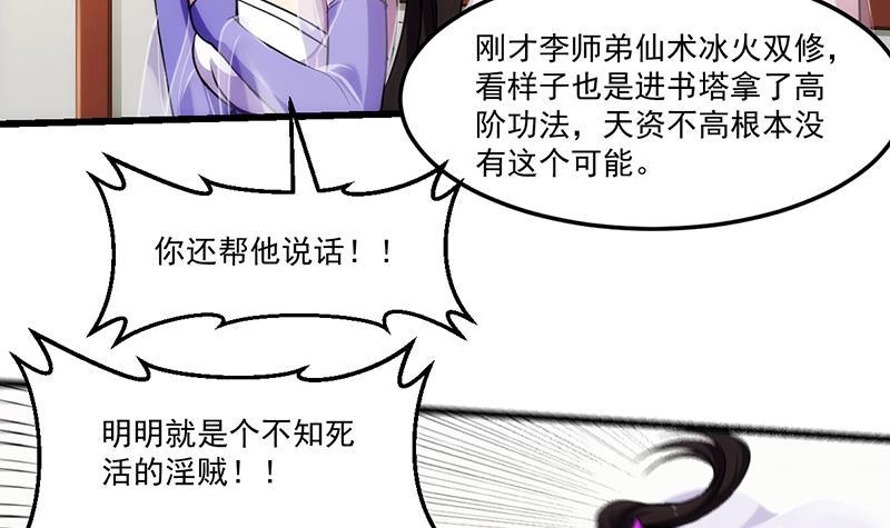 第59话 装逼遭反噬11