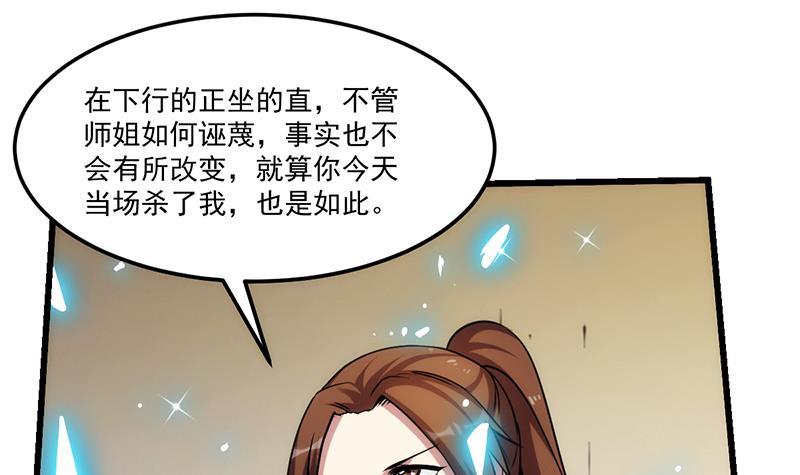 第59话 装逼遭反噬20