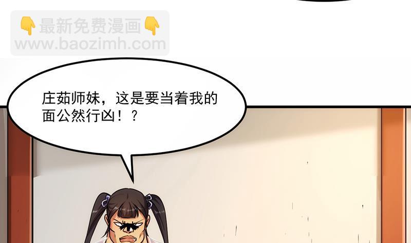 第59话 装逼遭反噬22