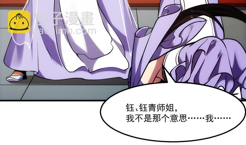 第59话 装逼遭反噬24