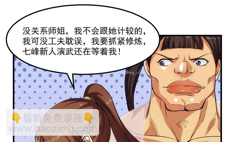 第59话 装逼遭反噬25