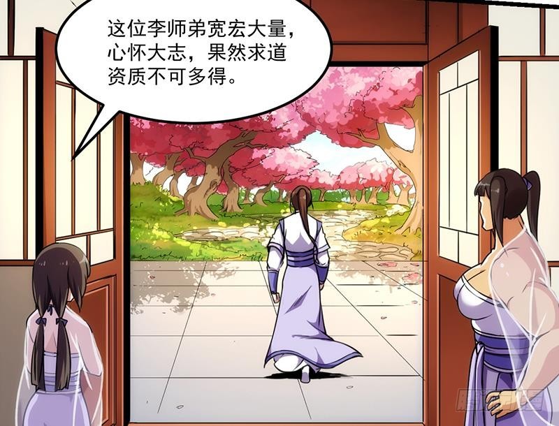 第59话 装逼遭反噬27
