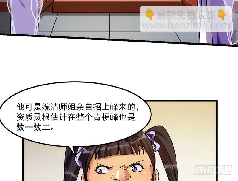 第59话 装逼遭反噬28