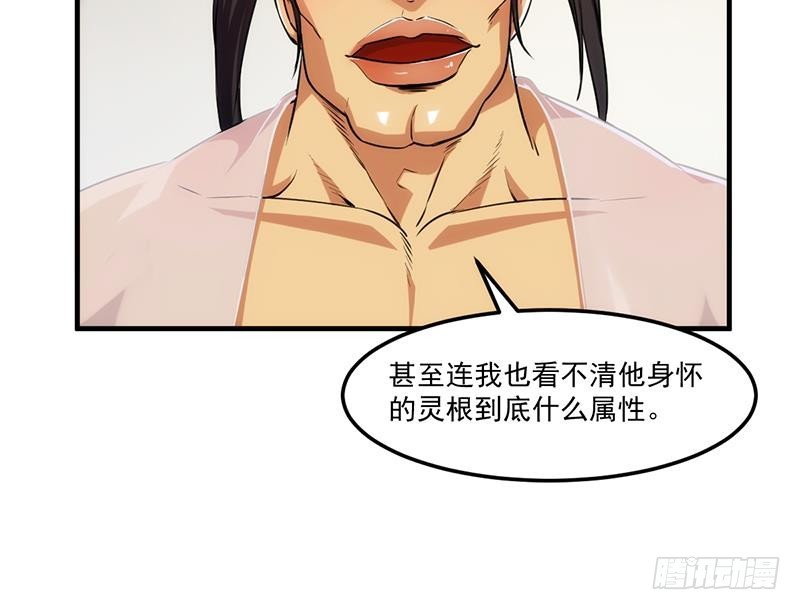 第59话 装逼遭反噬29