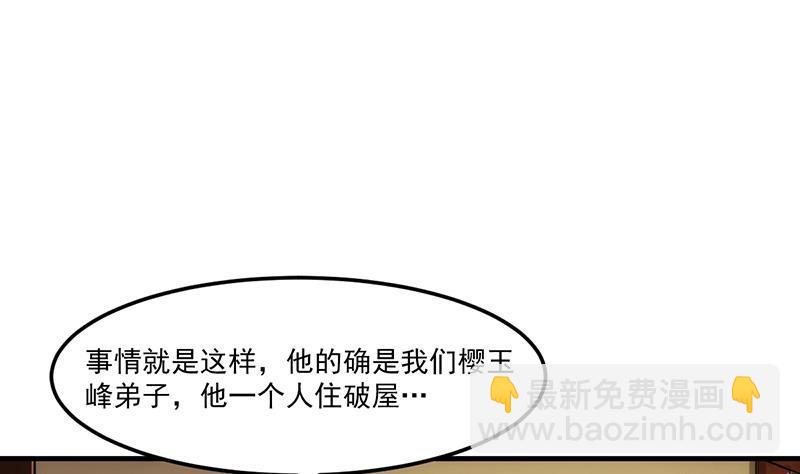 第59话 装逼遭反噬3