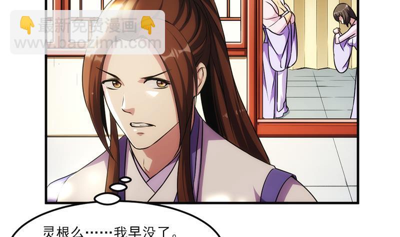 第59话 装逼遭反噬31