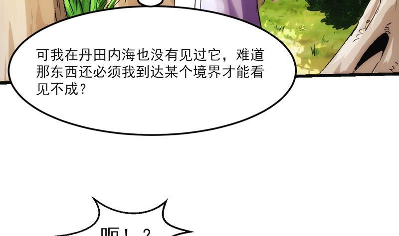第59话 装逼遭反噬34