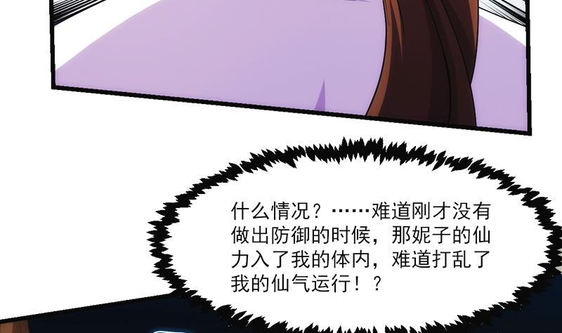 第59话 装逼遭反噬36