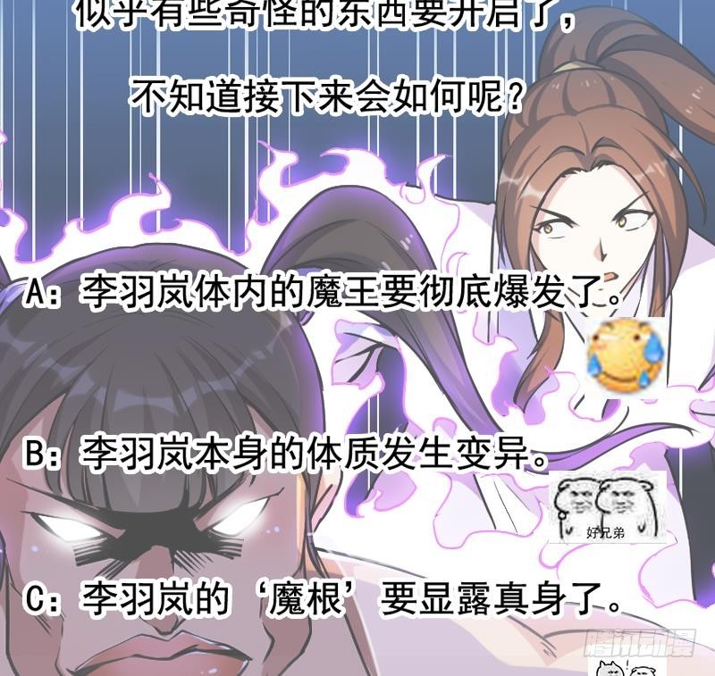 第59话 装逼遭反噬40