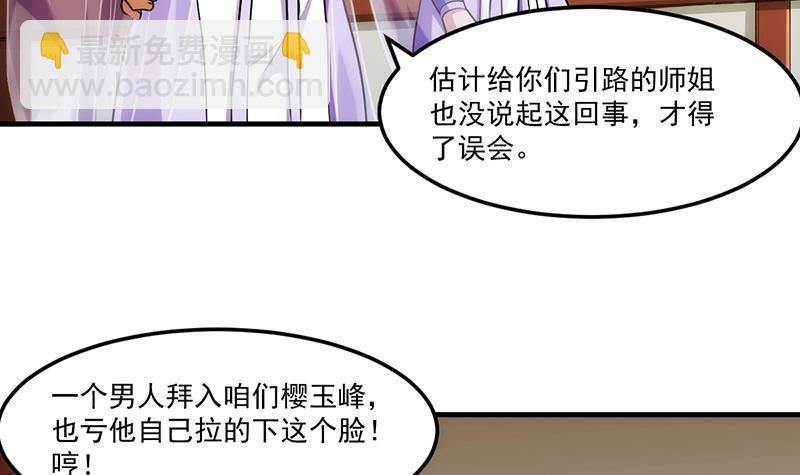 第59话 装逼遭反噬5
