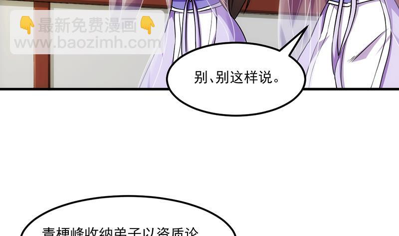第59话 装逼遭反噬7