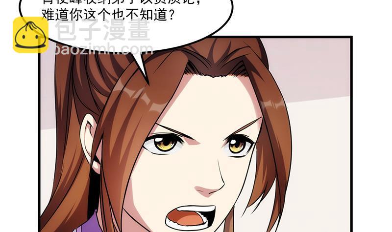 第59话 装逼遭反噬8