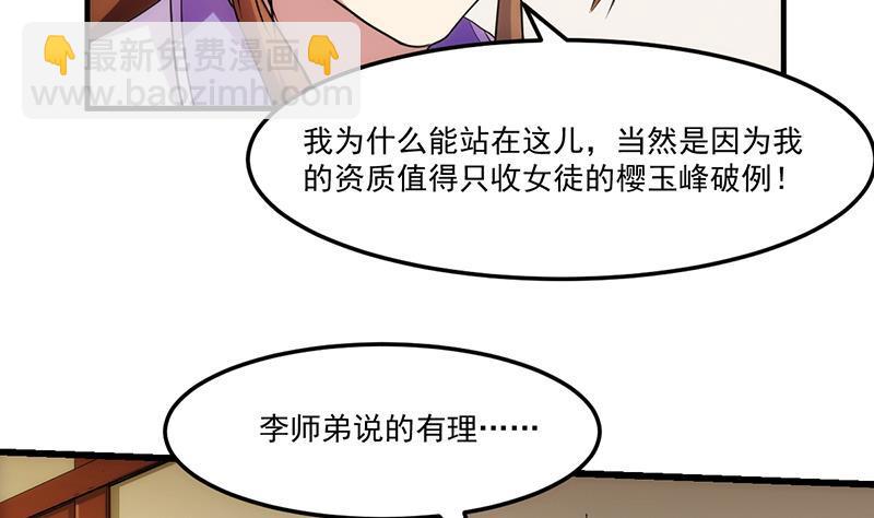第59话 装逼遭反噬9