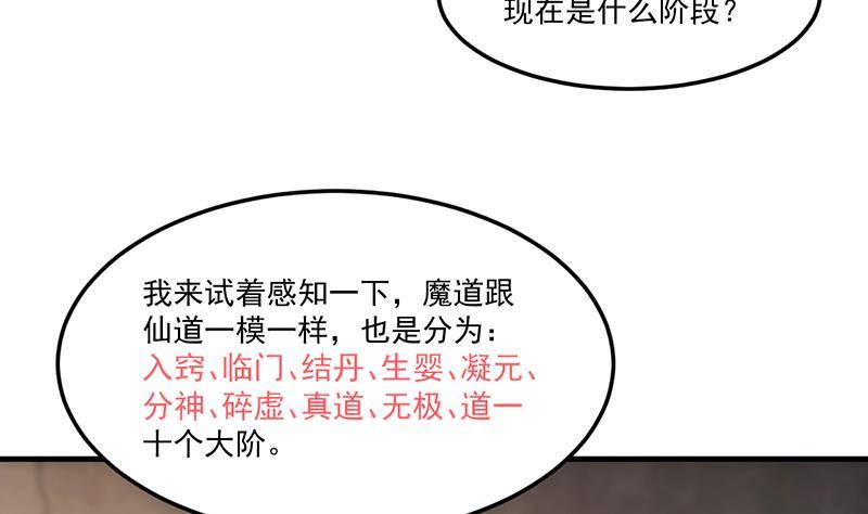 第61话 李羽岚的等级39