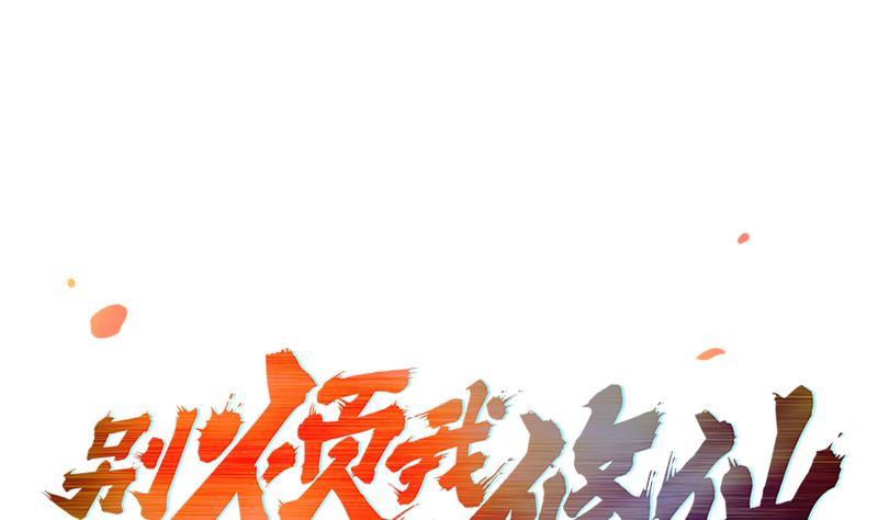 第67话 我要做唯一的神魔！0