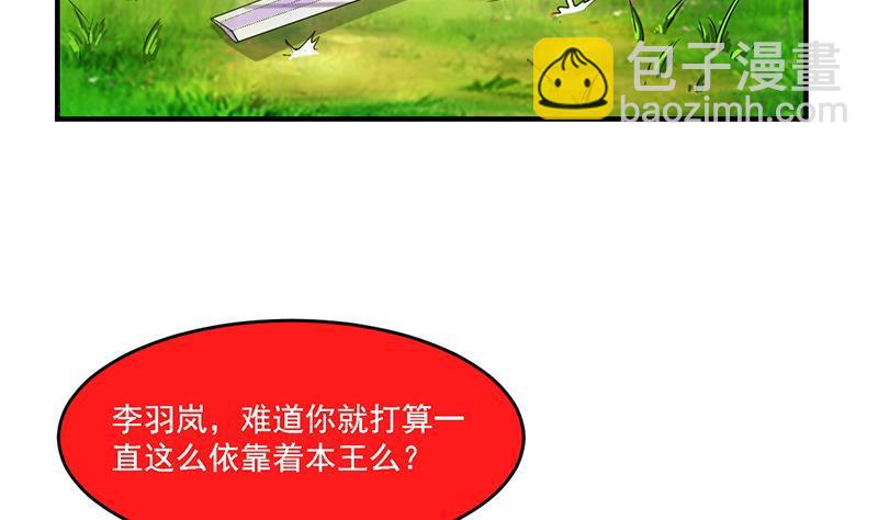 第67话 我要做唯一的神魔！12