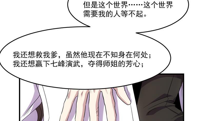 第67话 我要做唯一的神魔！16