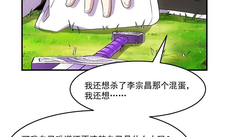第67话 我要做唯一的神魔！17