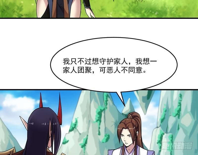 第67话 我要做唯一的神魔！19