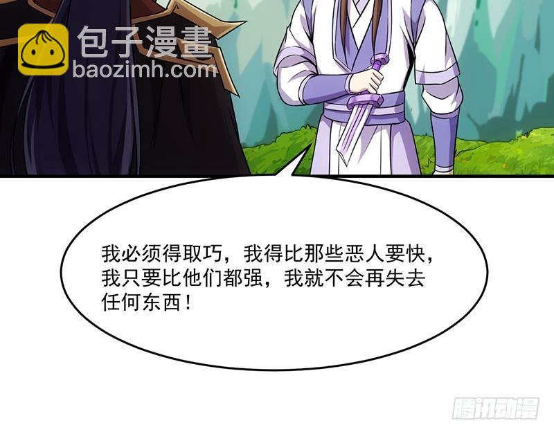 第67话 我要做唯一的神魔！20