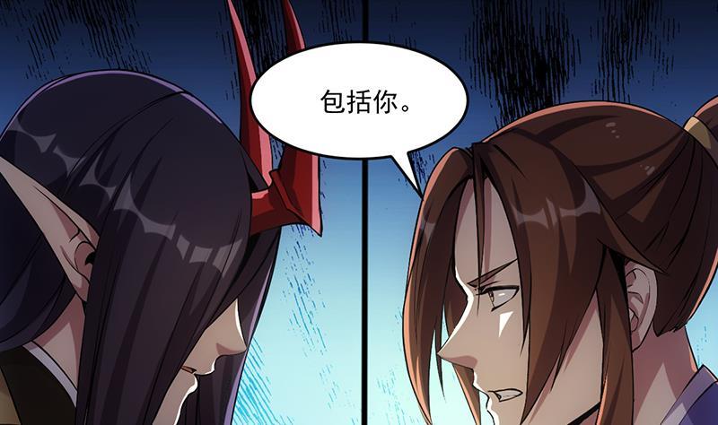 第67话 我要做唯一的神魔！21