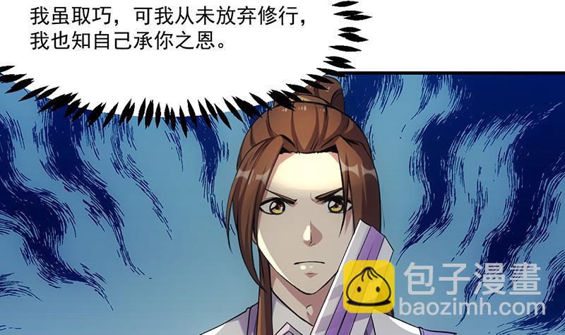 第67话 我要做唯一的神魔！25