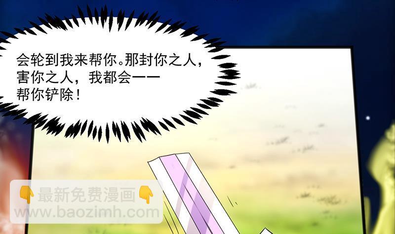第67话 我要做唯一的神魔！27