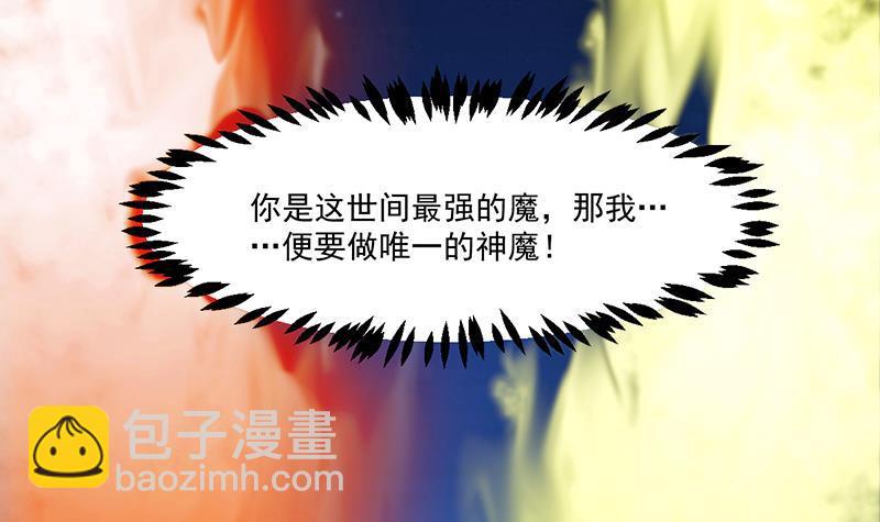 第67话 我要做唯一的神魔！29