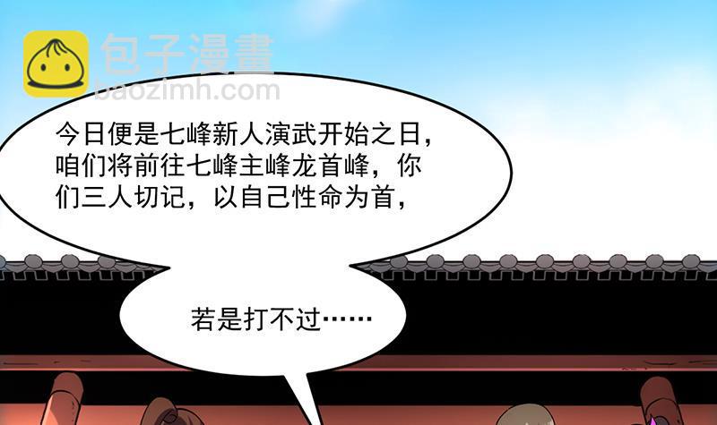 第67话 我要做唯一的神魔！32