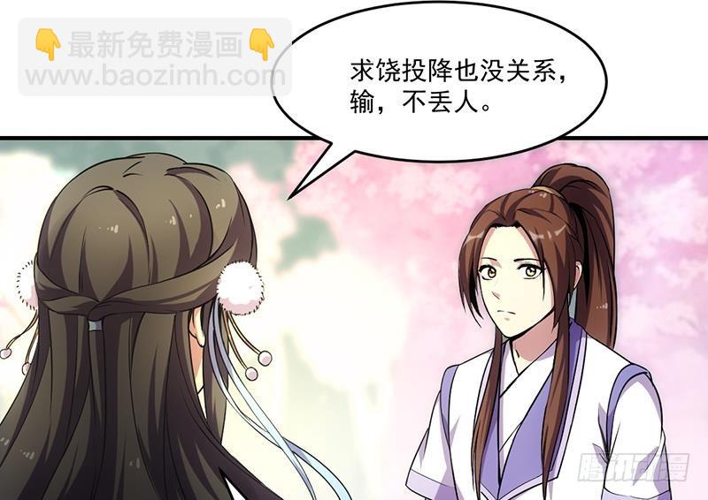 第67话 我要做唯一的神魔！34