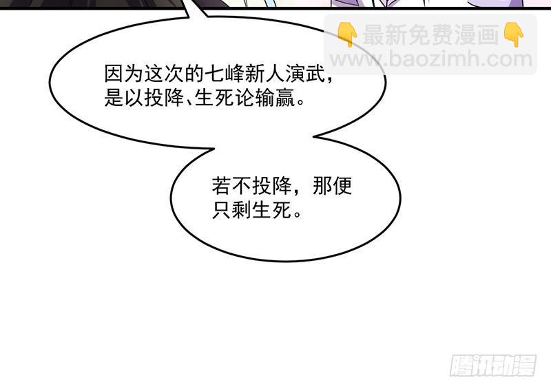 第67话 我要做唯一的神魔！35