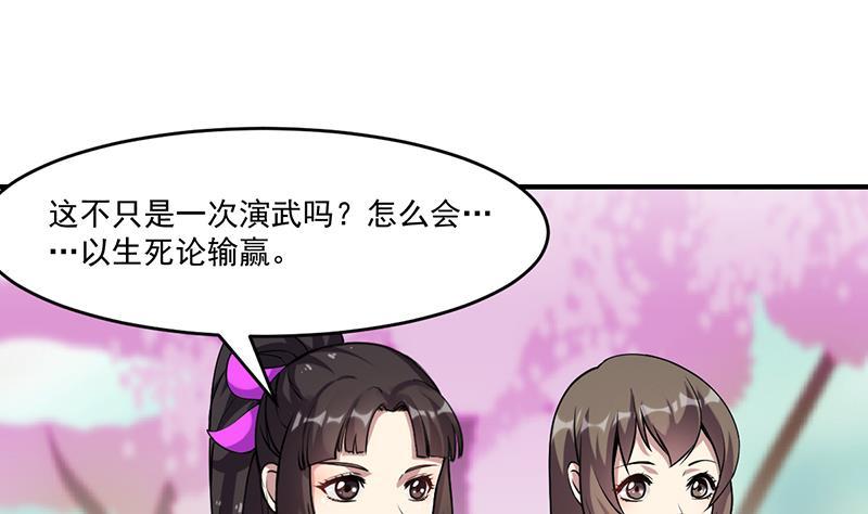 第67话 我要做唯一的神魔！36