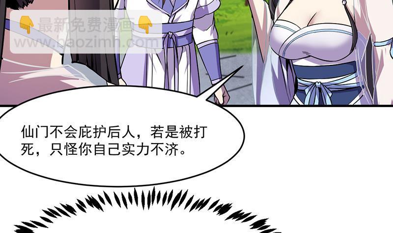 第67话 我要做唯一的神魔！39