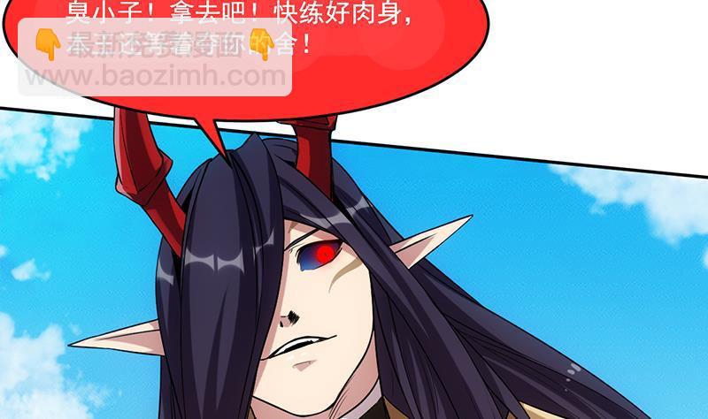 第67话 我要做唯一的神魔！4