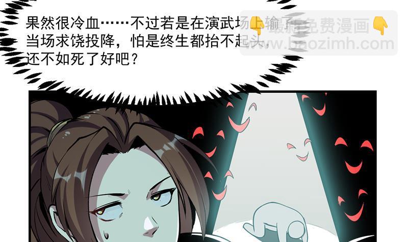 第67话 我要做唯一的神魔！40