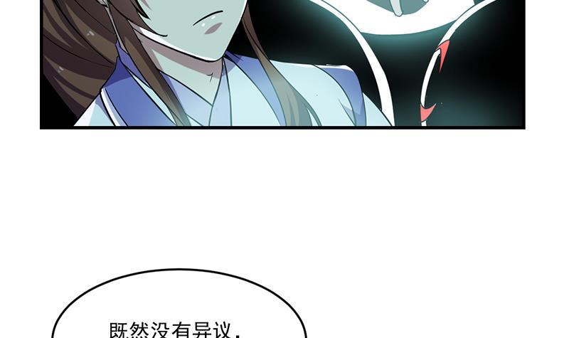 第67话 我要做唯一的神魔！41